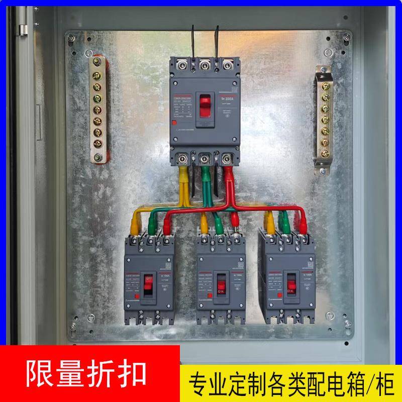 配电箱成套低压布线开关动力柜三相四线照明电源箱铜排配电柜定制