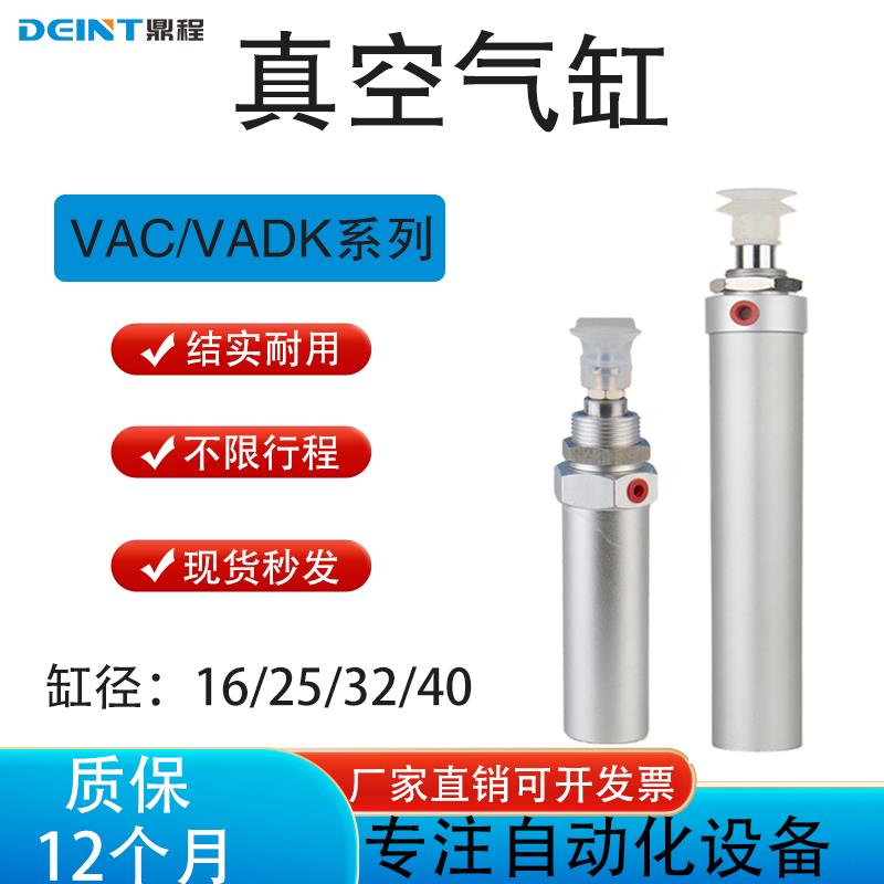 vac系列微型真空气缸缸吸盘小型气动伸缩杆旋转自动化活塞配件