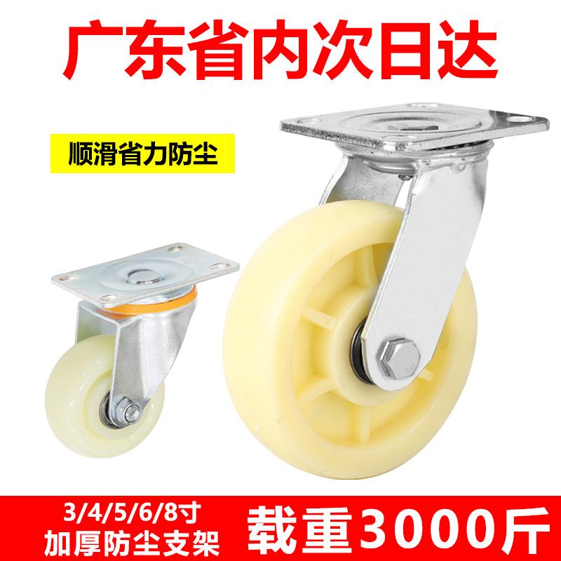 万向轮中型尼龙脚轮带刹车滑轮推车轮子板车拖车轮3寸4寸定向滚轮