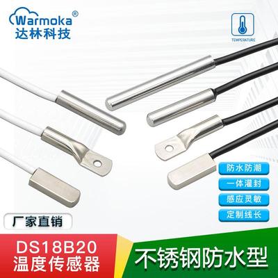 DS18B20数字温度感测器不锈钢防水型表面贴片扁壳线耳温度计监视