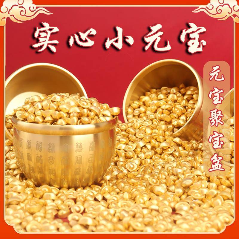招财实心沙金小元宝防真金黄铜百福缸聚宝盆纯铜米缸桌面装饰摆件