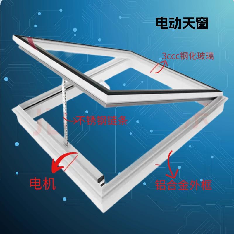 北京定制天窗加厚铝合金天窗采光井阳光房电动手动天窗平移通风