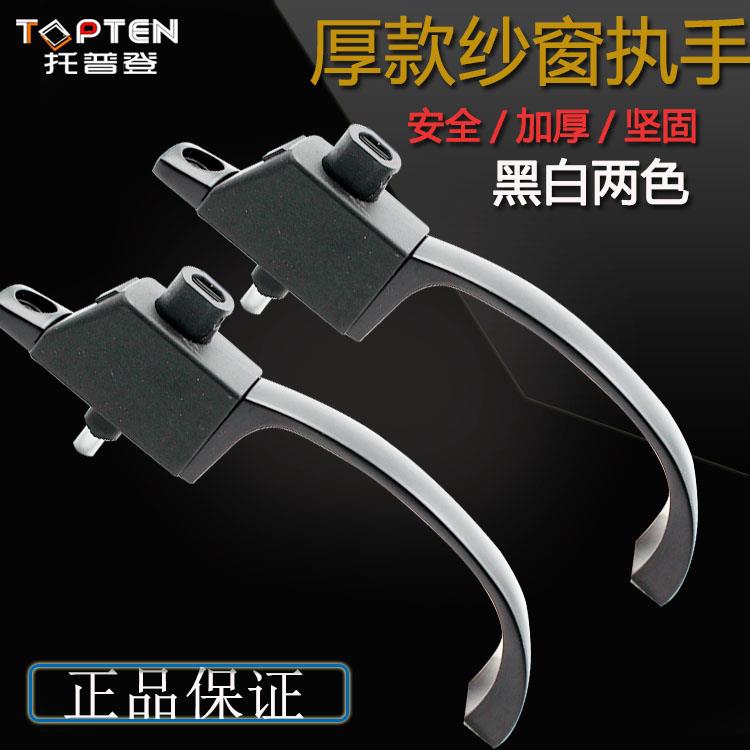 托普登老款带钥匙安全把手纱窗锁窗锁把手锁三推金刚网纱推拉配件