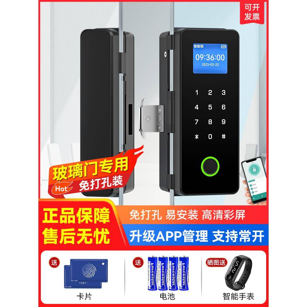 玻璃门密码锁免开孔单开双门指纹锁办公室有框无框智能门锁电子锁