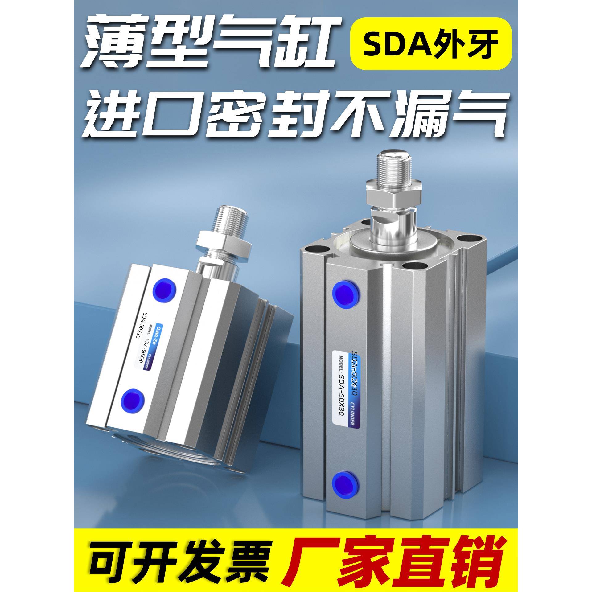 SDA外牙外螺纹薄型气缸SDA20/25/32/40/50/63/80/100-5x10x75x90B