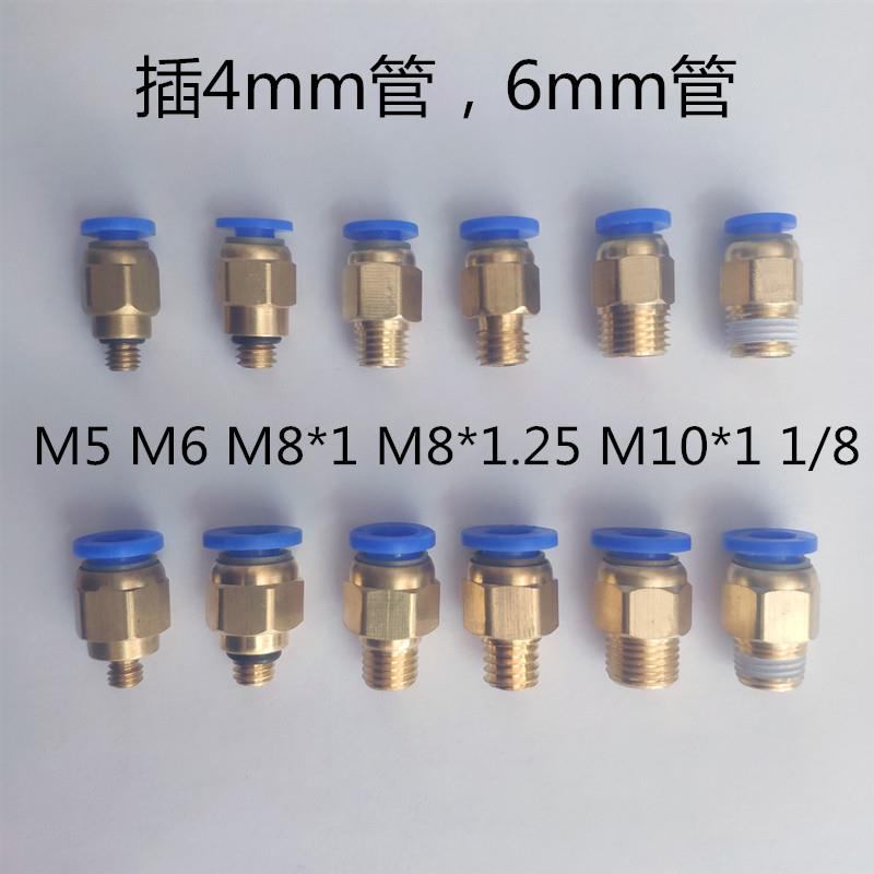 气动快插快速气管接头PC4-M5 M6 M8X1 M10*1螺纹直通插4MM6管接口