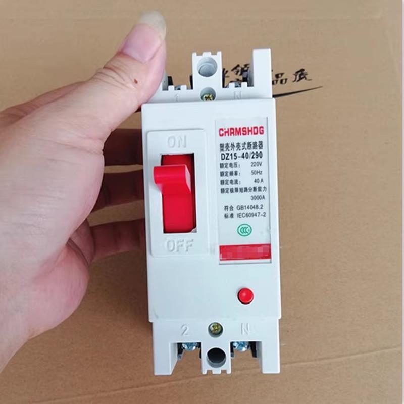 断路器开关DZ15-40A 100A 2901二相空气保护开关质保两年厂家直销