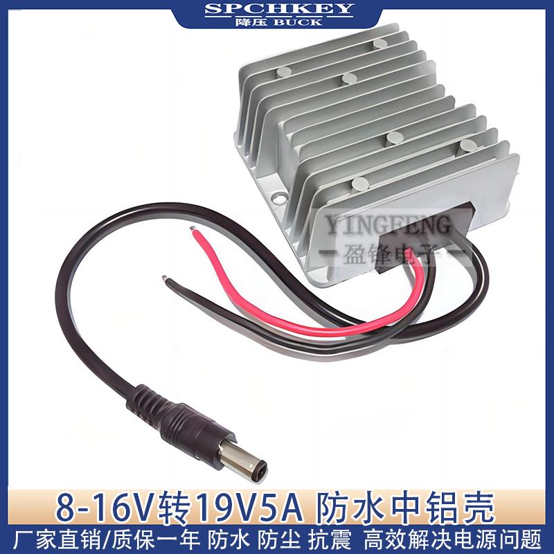 DC-DC升压器 12升19V3A电源转换器 12V转19V5a汽车倒车影像变压器