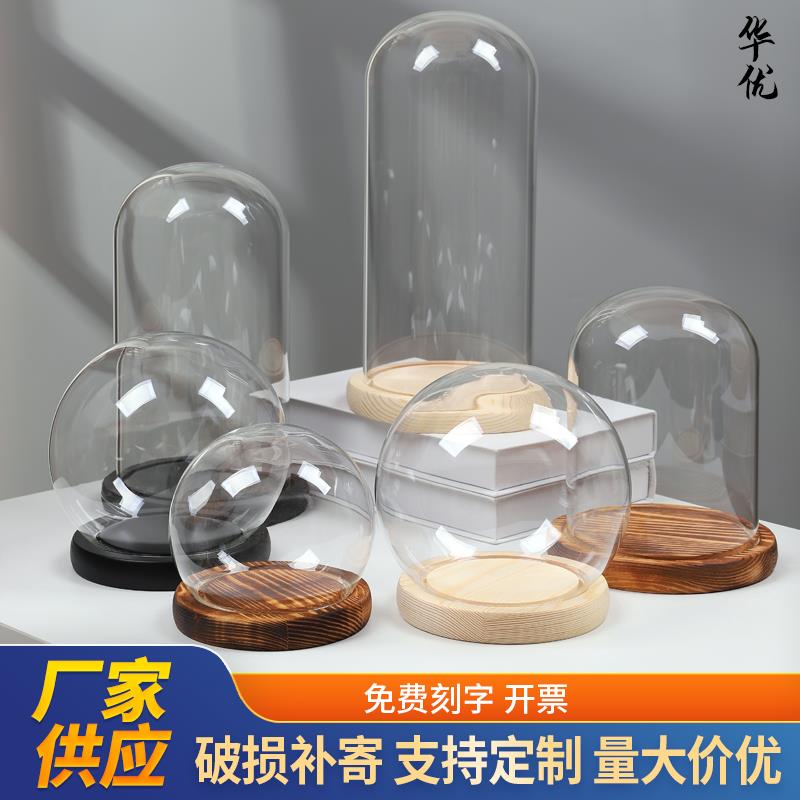 永生花玻璃罩展示盒创意防尘罩摆件DIY软木塞玻璃罩3D石膏手模