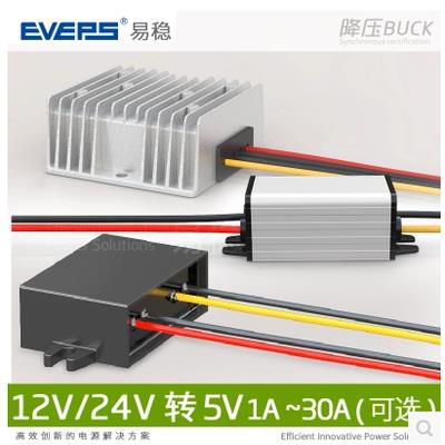 热卖DC-DC12V/24V转5V1A-30ALED屏电源降压模块24V转5V转换器