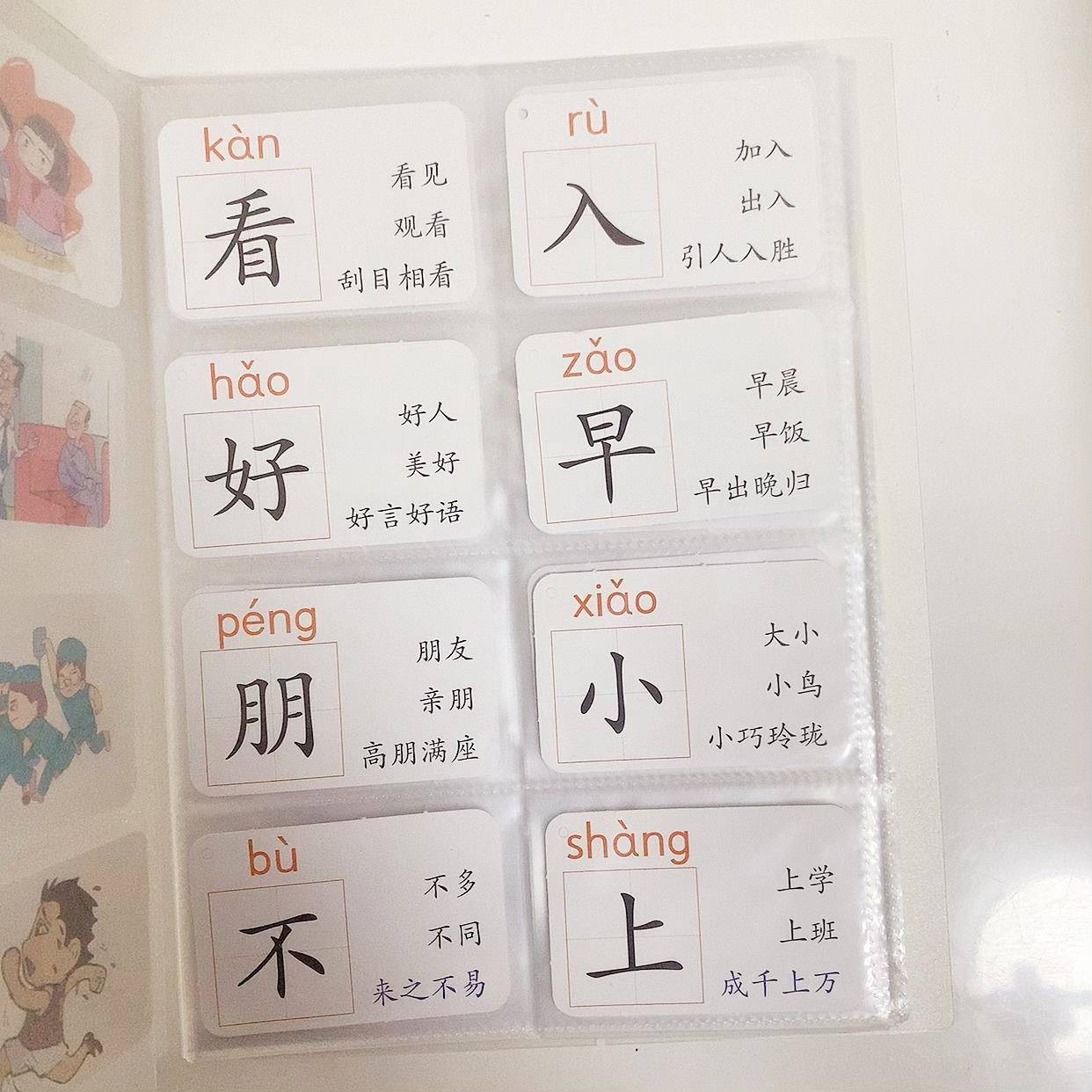 幼儿园字卡收纳册识字小卡相册3寸大容量9*6.5厘米横版卡册收集册