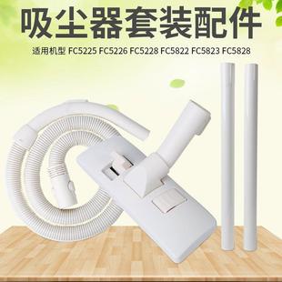 FC5826 FC5823 5828配件吸软管 FC5822 配飞利浦吸尘器FC5820