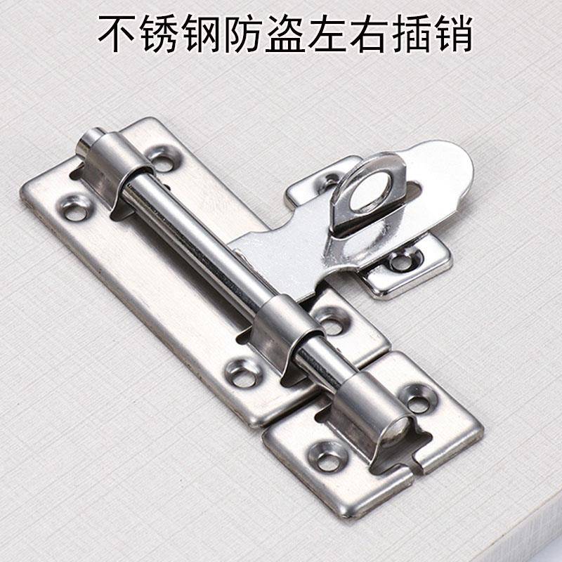 不锈钢左右插销防盗加厚4寸6寸8寸大铁木门闩门栓门鼻挂锁明插销