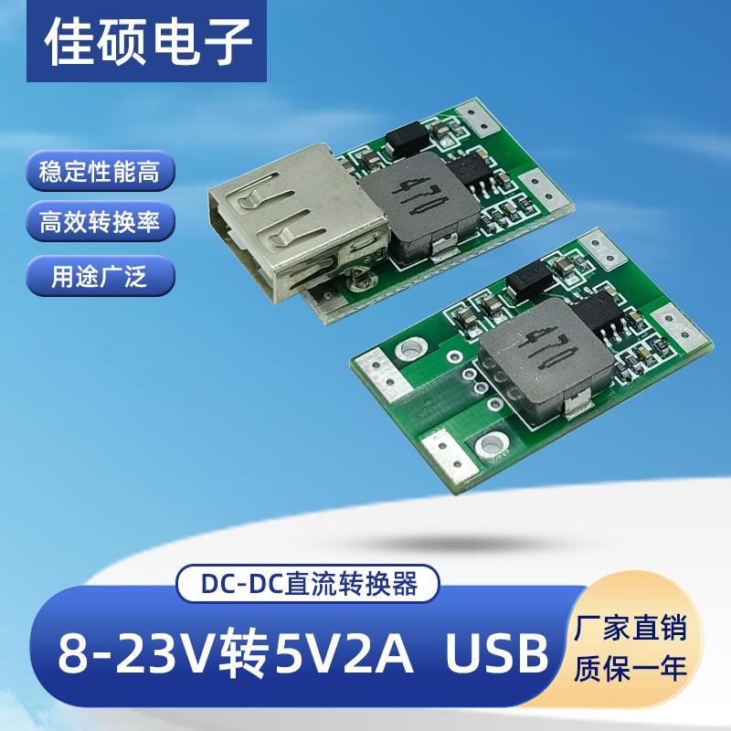 12V转5V降压模块车载记录仪电源转换器手机充电直流变压器12V变5V