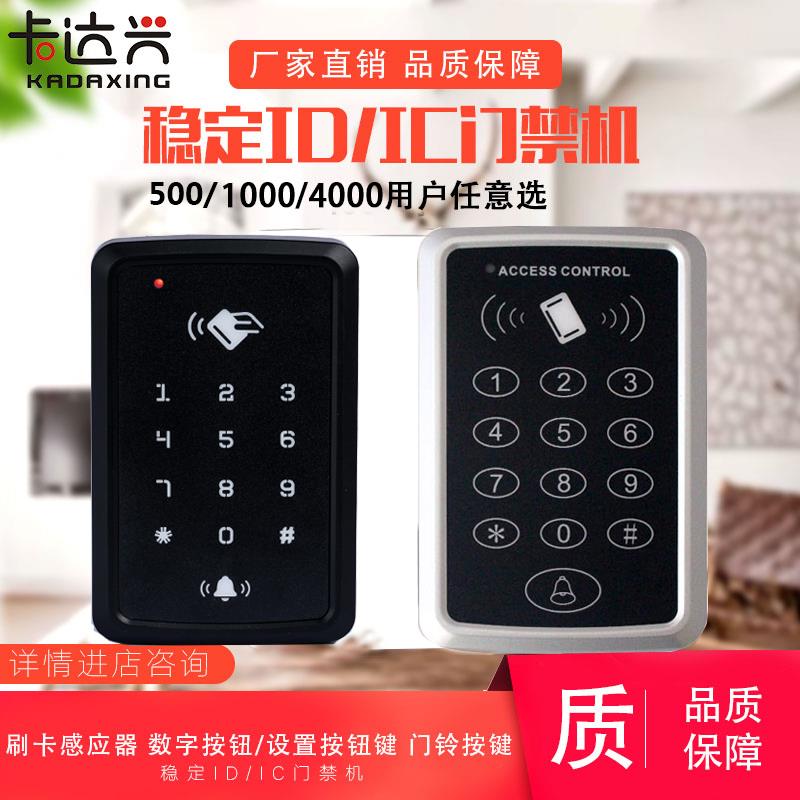 触摸门禁IDIC管理卡门禁 T11刷卡门禁机密码按键蓝牙刷卡门禁套装