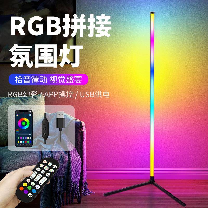 RGB氛围灯拾音灯跑马落地灯网红直播背景灯室内电竞落地氛围灯