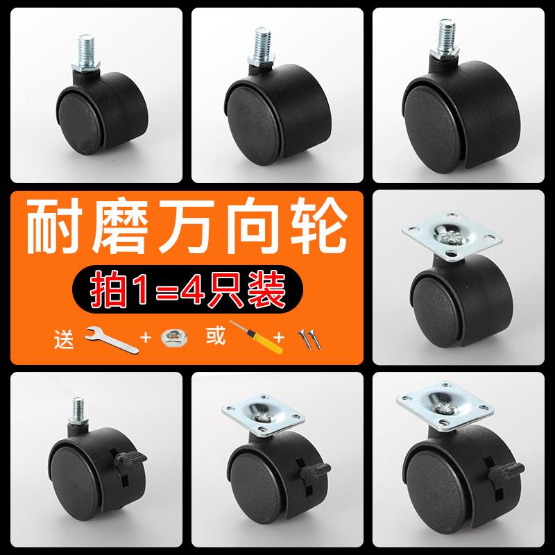 平板脚轮主机托架万向轮家具轮茶几桌沙发轮转椅办公转椅轱辘脚轮