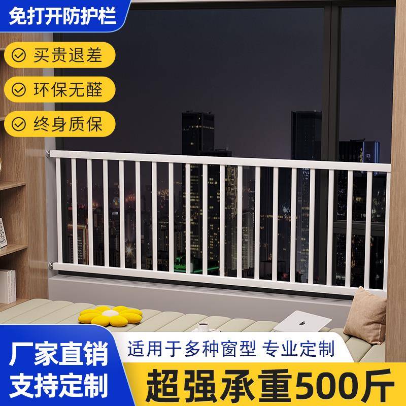 免打孔儿童安全防护栏窗户栏杆隐形防盗窗网室内阳台飘窗家用自装
