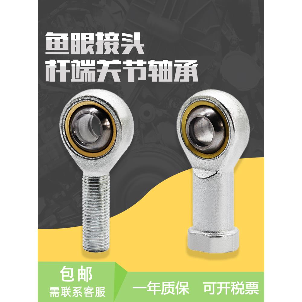 亚德客气缸鱼眼接头M5关节轴承球头气动M6M8M10M12M14M16M18M2022