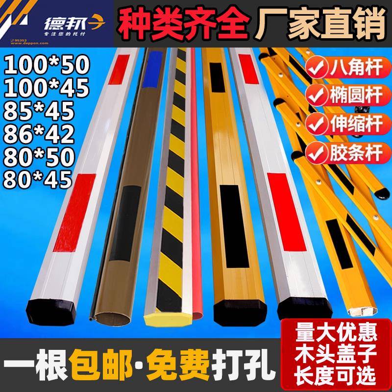 道闸杆八角栏杆小区门禁起落杆升降拦直杆停车场门卫挡车杆栅栏杆