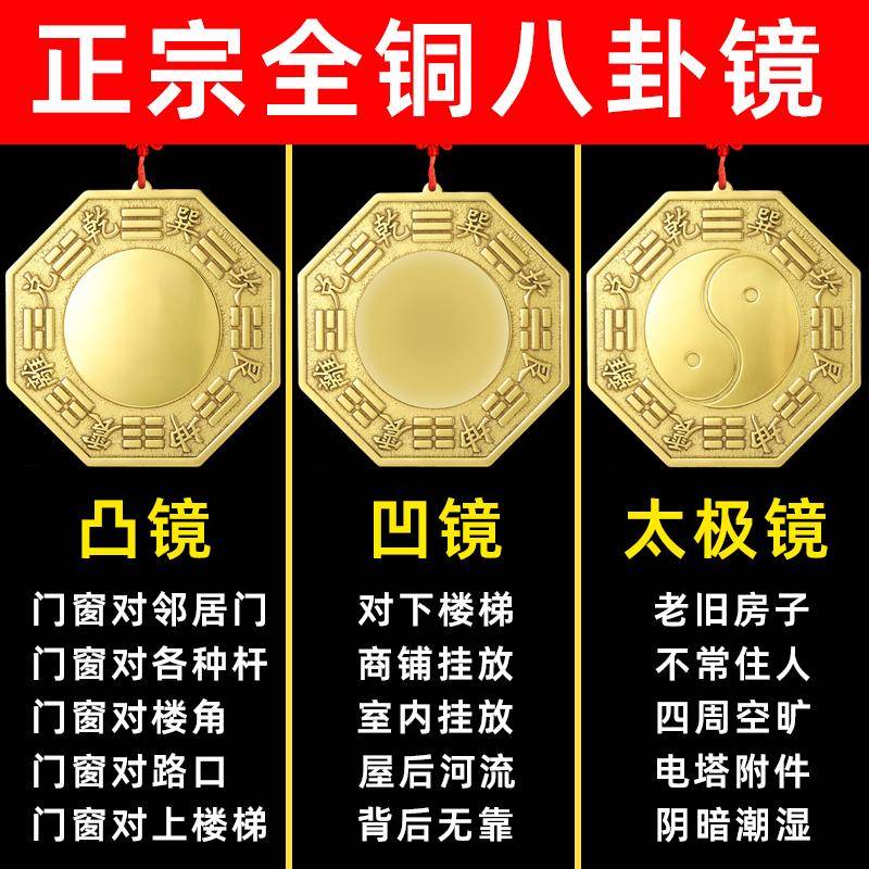 纯黄铜八卦镜太极凸镜凹镜挂件大门口窗户对门对路墙角铜质凸面镜