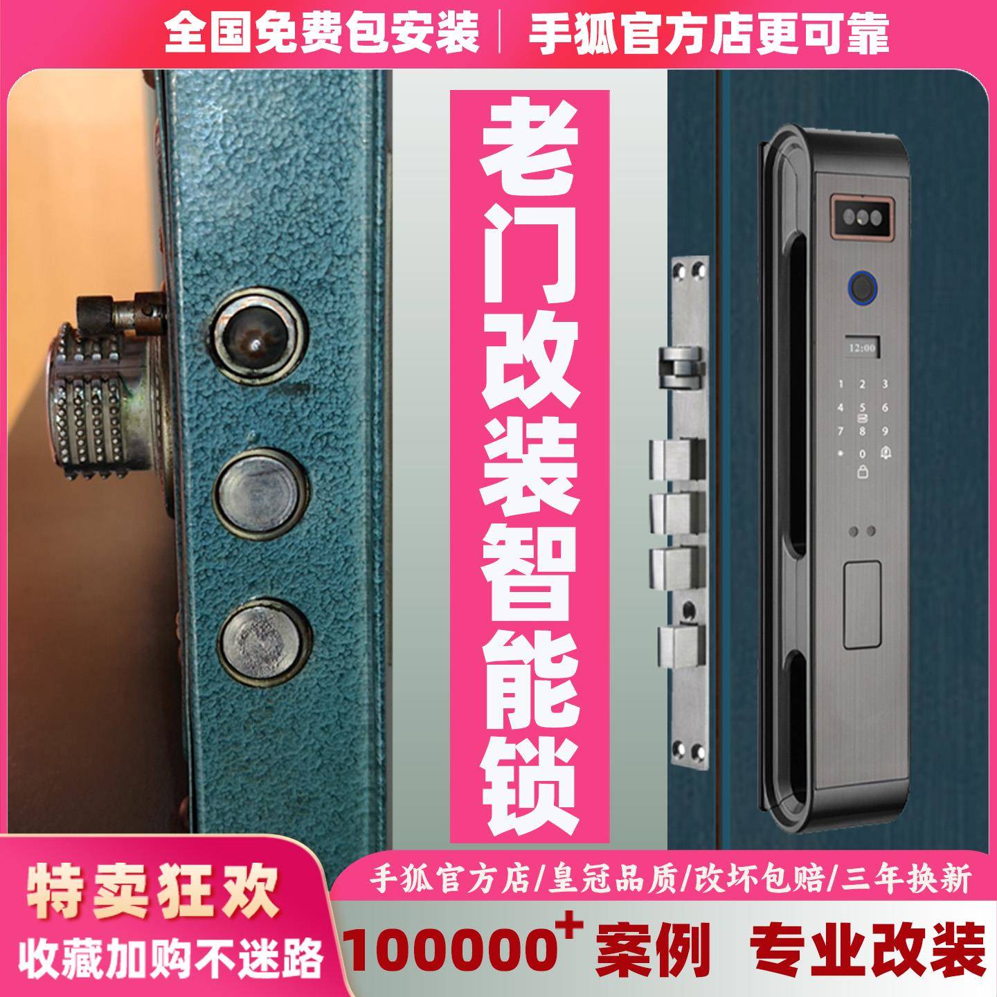 蓝色老门老式门自碰门铁皮门防火门改装指纹锁密码锁电子锁智能锁