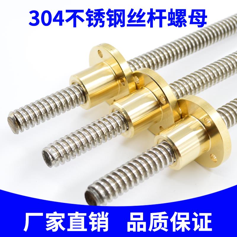 304不锈钢 T型螺杆 梯形丝杆Tr8 10 12 14 16 20 22 25 28 30 40