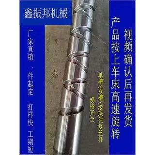 往复丝杆滚珠往返丝杠八字来回轴排线器月牙往复螺杆鑫振邦机械厂
