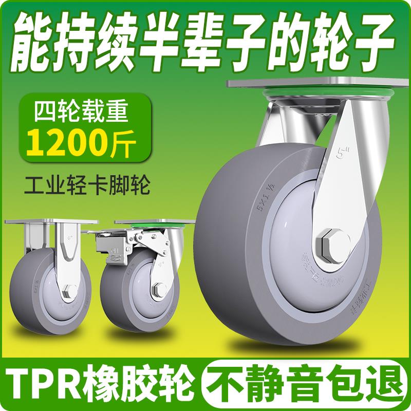 防缠绕TPR静音橡胶万向轮服装厂专用万向轮推车轮子板车轮子大全