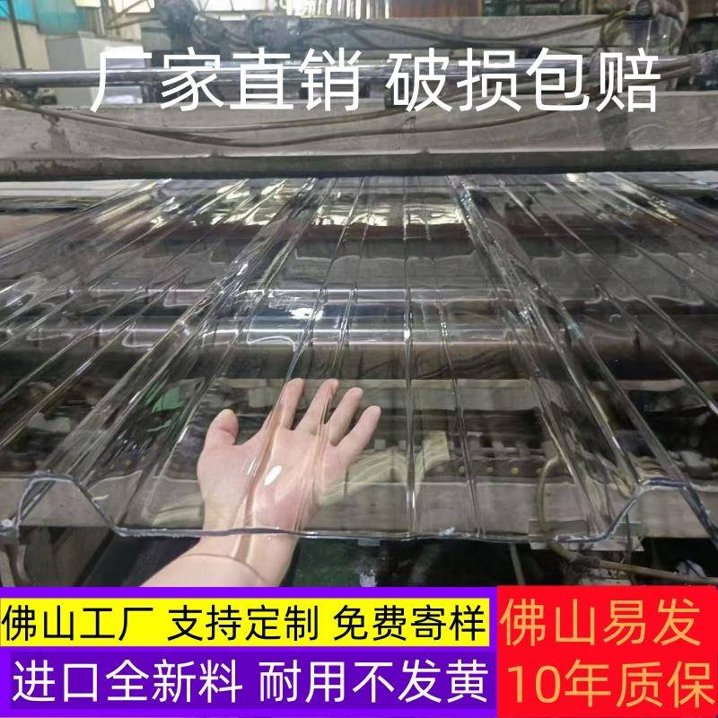 足厚PC透明瓦防火阳光瓦阳台天井不发黄国标采光瓦阳光雨棚车棚瓦