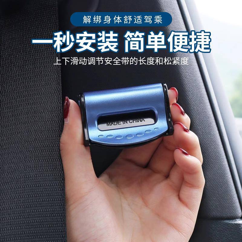 汽车安全带固定器保险带限位器防勒夹扣孕妇松紧调节器安全带夹