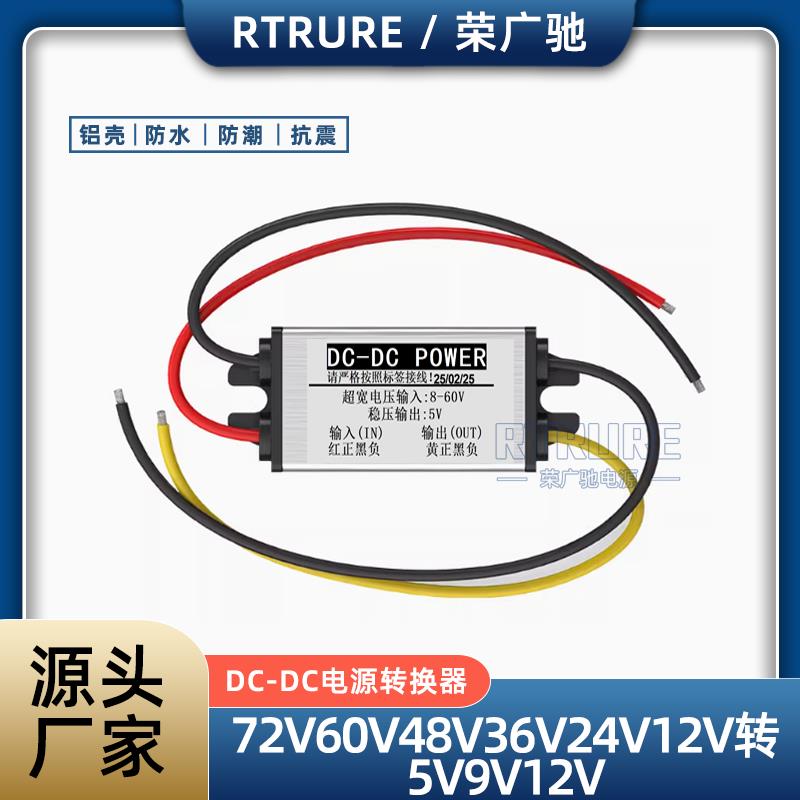 直流DC80V72V60V48V36V24V12V转12VLED灯带箱降压模块电源转换器