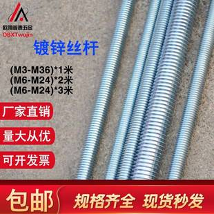 镀锌国标丝杆全牙通丝牙条吊筋吊顶铁丝杠全螺纹杆M6M8M10M12 包邮