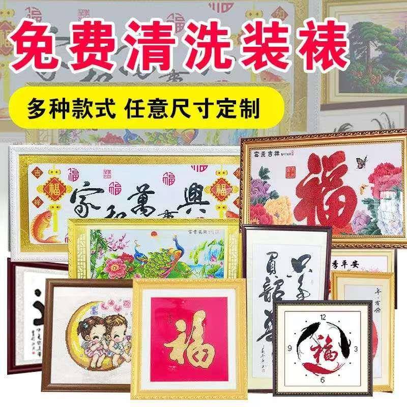 裱框十字绣框架玻璃自装钻石画框刺绣框相框定制钟表实木边框摆件