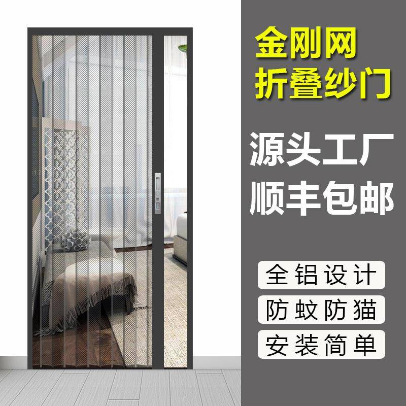 金刚网折叠纱门新款防盗带锁防猫狗老鼠铝合金纱窗隐形推拉式纱门