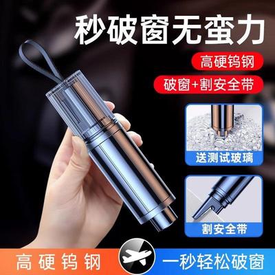 破窗神器汽车破窗器带割刀安全锤车载救生玻璃逃生车用多功能