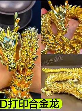 合金龙水晶龙彷真模型动物玩偶摆件创意益智玩具儿童3d打印龙玩具