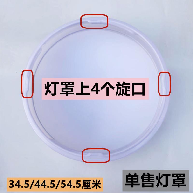 包邮灯罩外壳子 灯罩上4个凹槽 圆形灯罩外壳4卡口灯外罩灯具配件