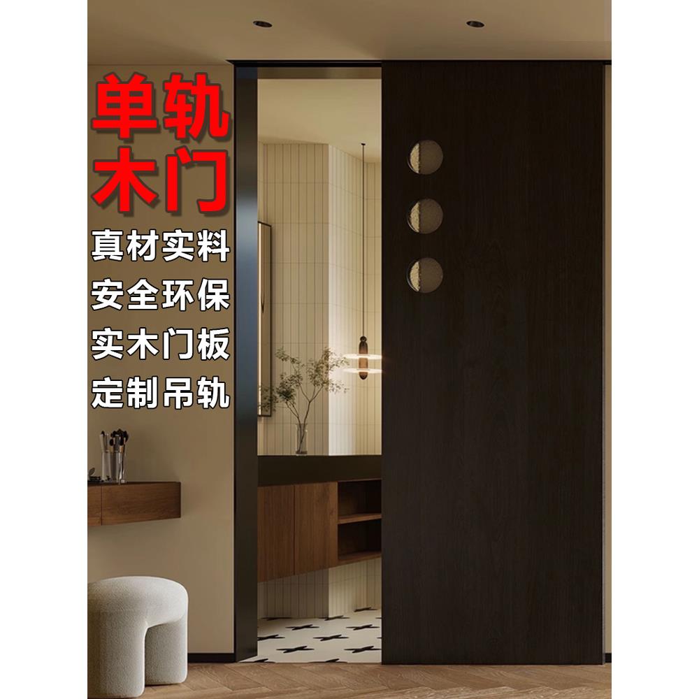 吊轨推拉门木门卧室室内门橱房门移门洞洞门卫生间平移幽灵门木门