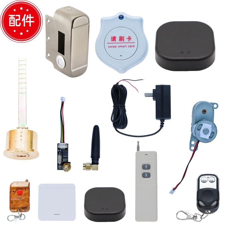 配件门禁电控锁刷卡门锁电机刷卡器主板遥控器模块锁芯锁盖副锁扣