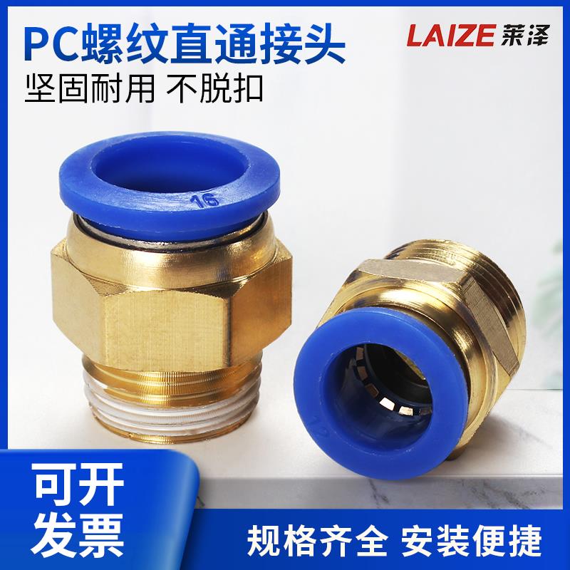 气管快速接头螺纹直通外丝铜气动快插快接气源气嘴PC6/8/10-M5/02