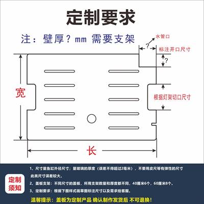 上盖5mm亚克力鱼缸盖板防跳网透明配支架隔离防溅水防猫盖板
