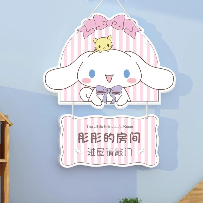 公主房门挂牌儿童房间布置装饰门牌创意挂墙贴纸女孩门挂饰贴画图片