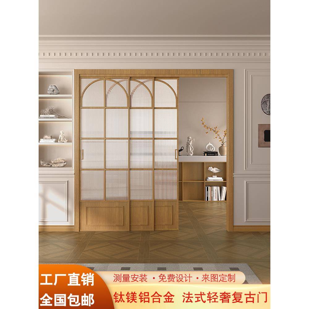 梦锦家法式覆古吊轨厨房阳台三联动推拉客厅厕所隔断铝合金玻璃门