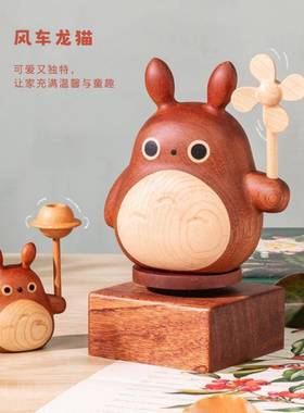 创意实木龙猫风车摆件情侣送礼客厅摆放装饰品卡通情人节生日礼物