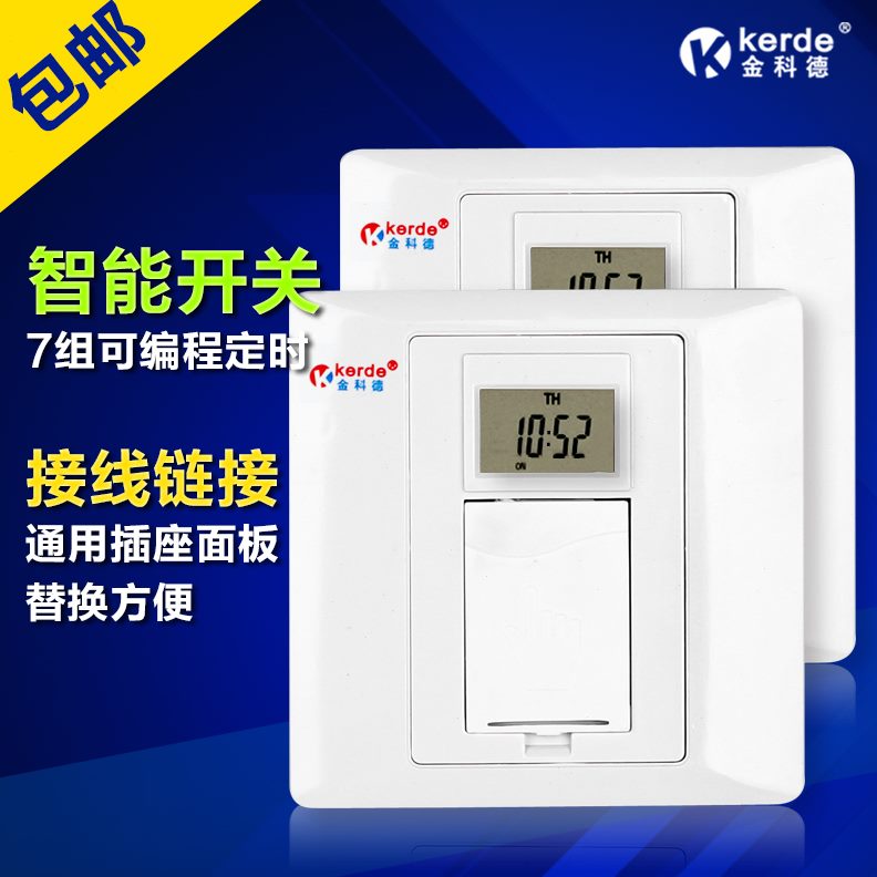 金控定时器科德自动断电循环时86 电子墙壁时控开关智能面板插座