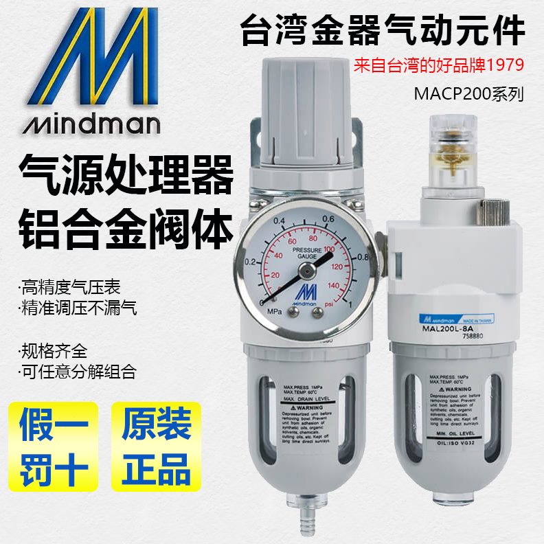 -0 6MAL金8润滑P20-F208R器过滤0压MAC0调AA-20MA台湾A器