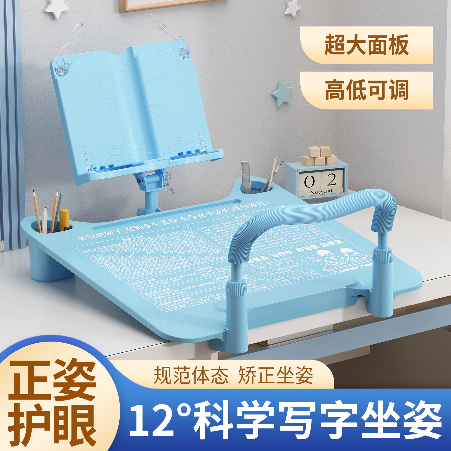 学习坐姿矫正器学生写字姿势纠正