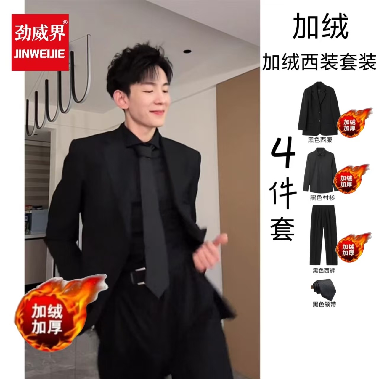 加绒加厚西装套装男修身商务正装职业新郎结婚礼服西服外套男西装