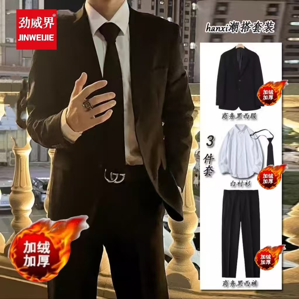 加绒西装套装商务正装职业装西服